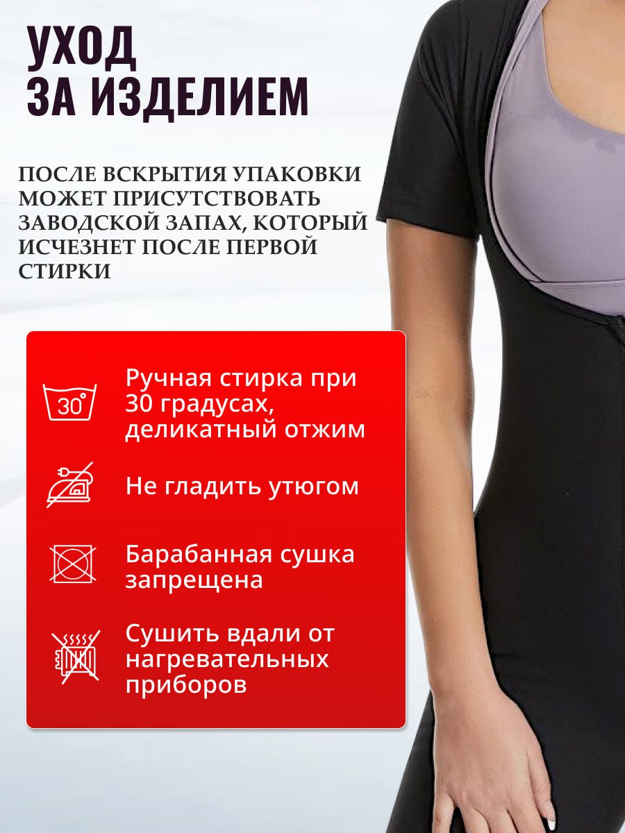 Комбинезон сауна с короткими рукавами