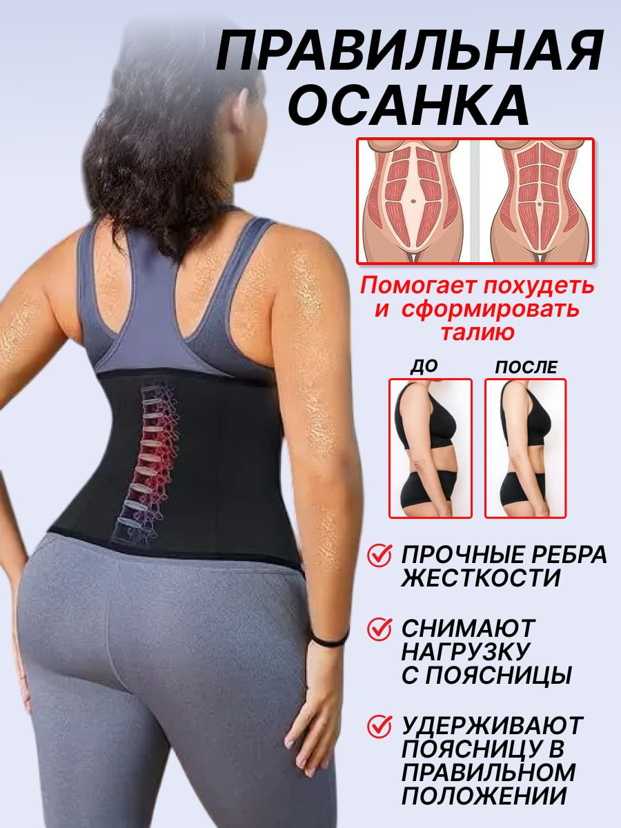 Пояс корсет с крючками и молнией с эффектом сауны