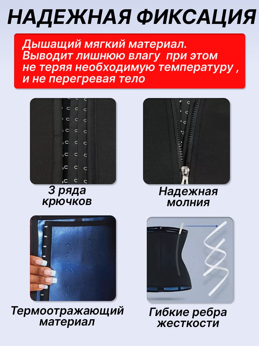 Пояс корсет с крючками и молнией с эффектом сауны