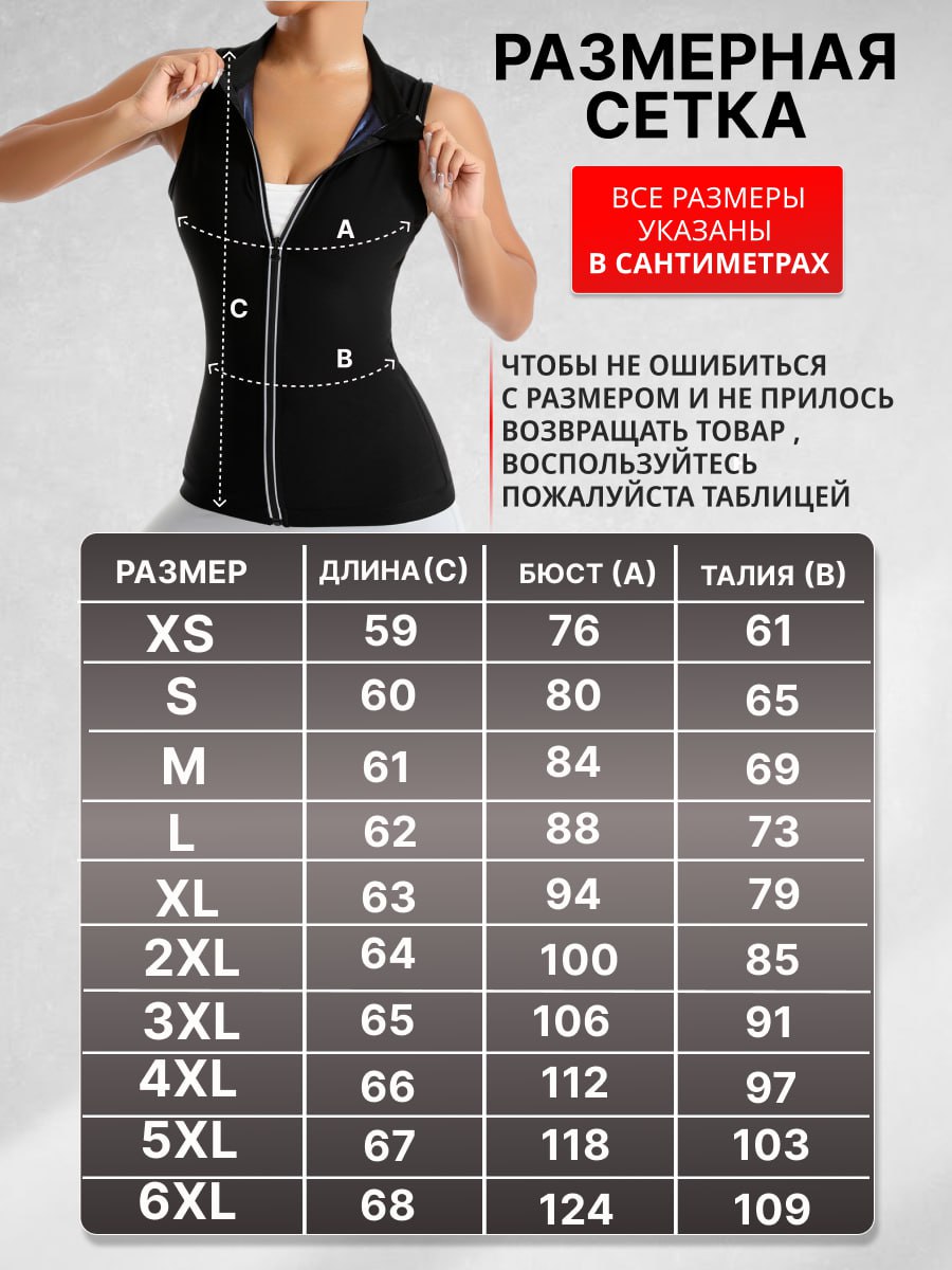 Кофта сауна без рукавов