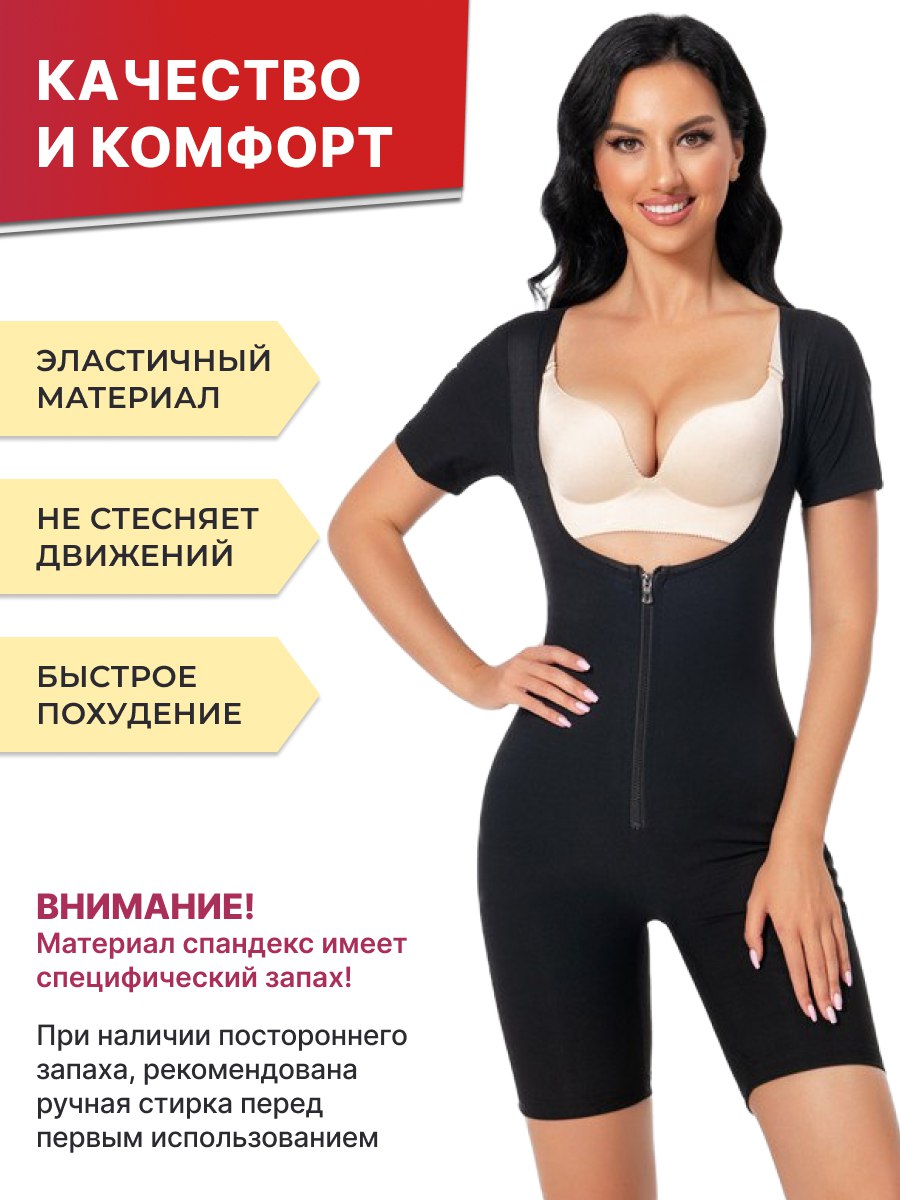 Короткий комбинезон сауна для фитнеса