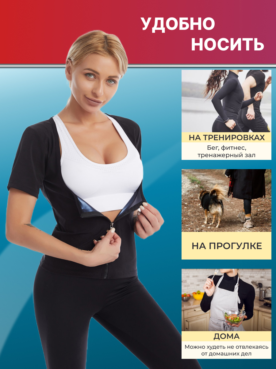 Майка с коротким рукавом с эффектом сауны