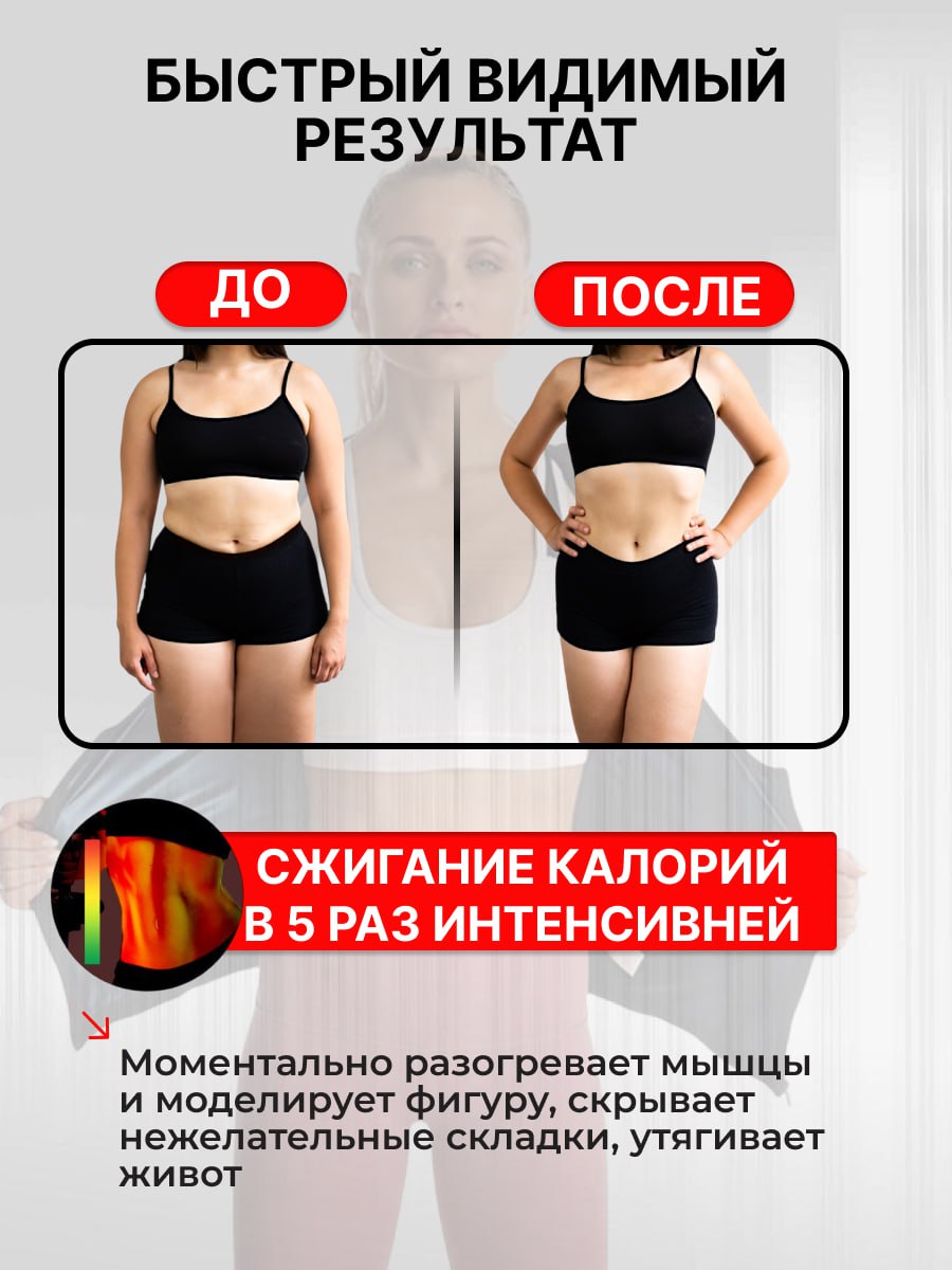 Майка без рукавов с эффектом сауны