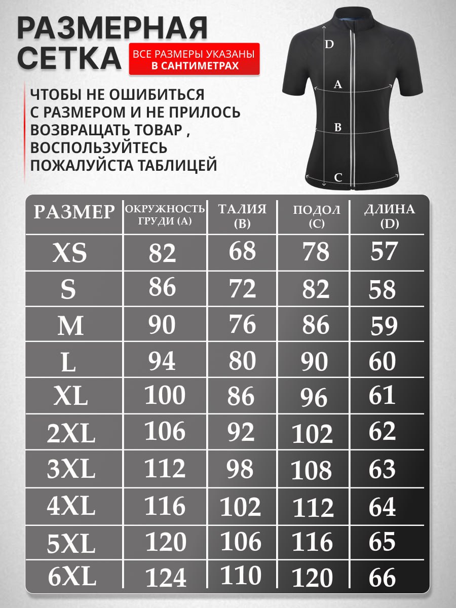 Кофта сауна с коротким рукавом