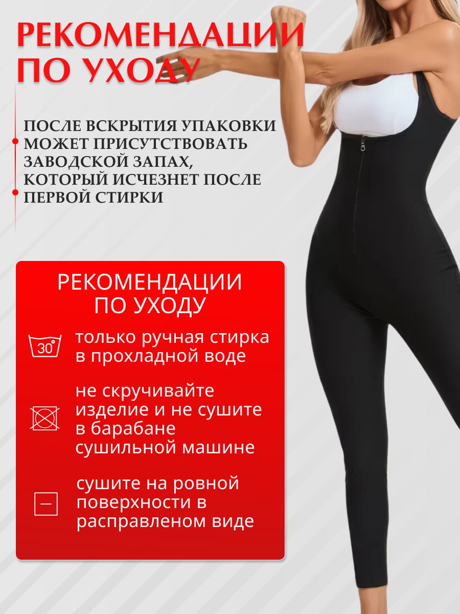 Комбинезон сауна без рукавов