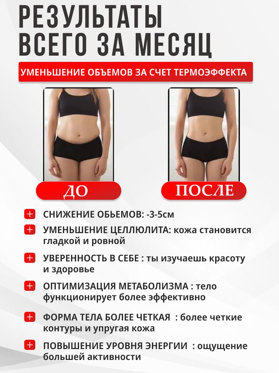 Короткий комбинезон сауна без рукавов