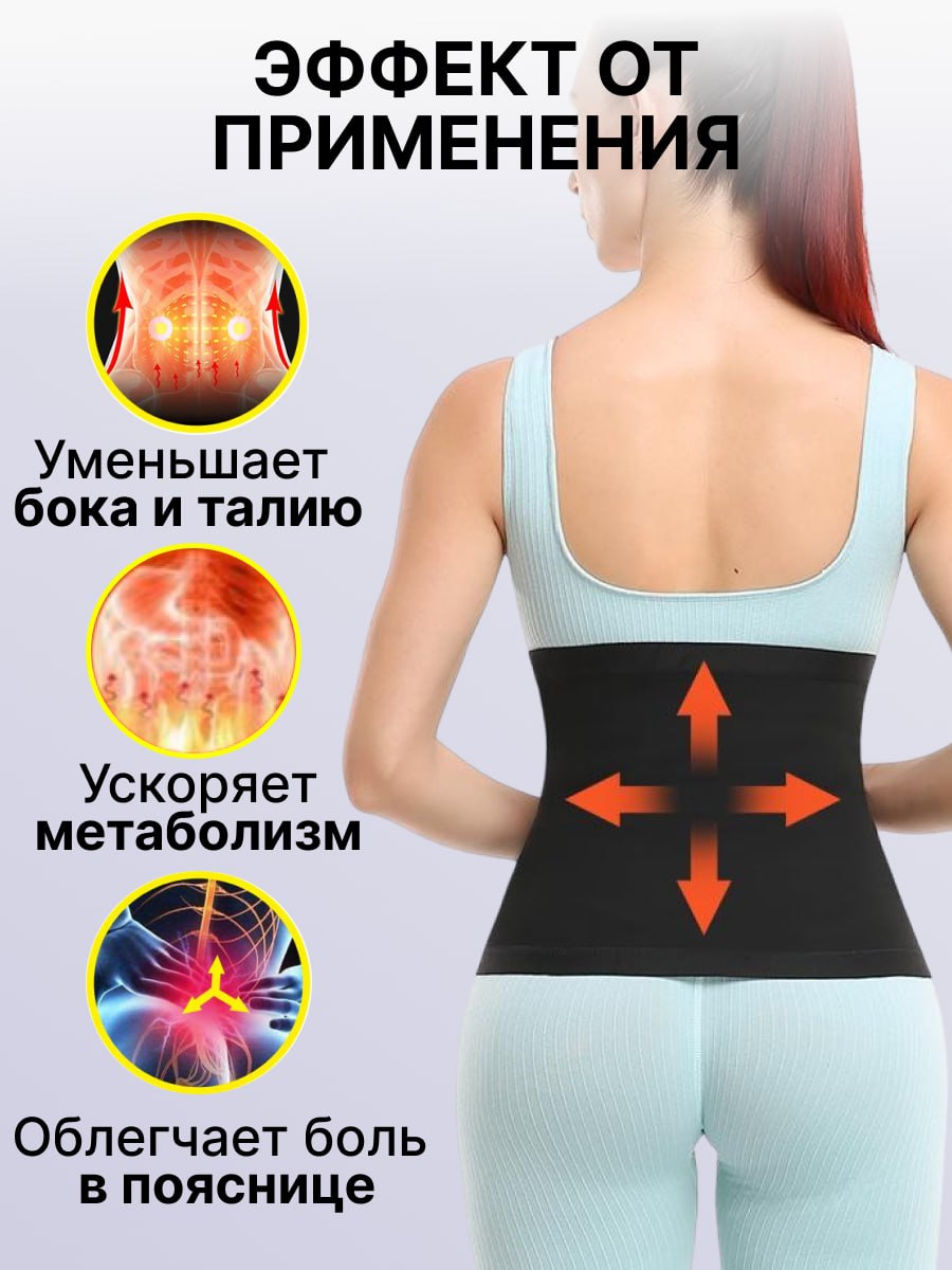 Пояс корсет на молнии с эффектом сауны