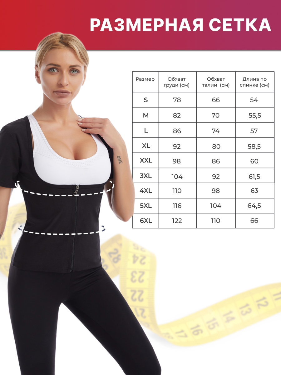 Майка с коротким рукавом с эффектом сауны