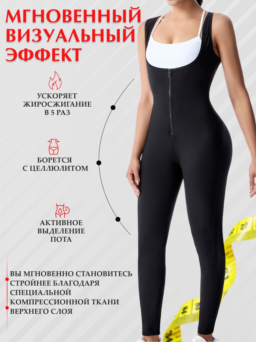 Комбинезон сауна без рукавов
